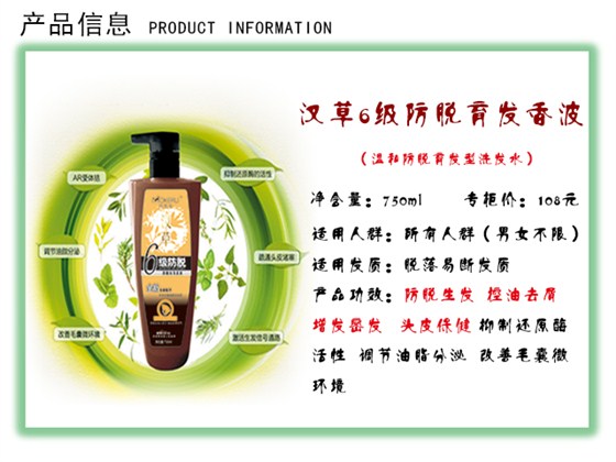 产品信息
