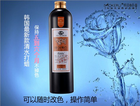 500ml玛奇诺韩国原料打蜡