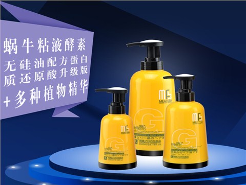 玛奇诺蜗牛粘液洗发水护发批发OEM代工贴牌