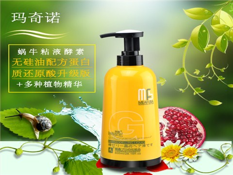 玛奇诺蜗牛粘液洗发水护发批发OEM代工贴牌