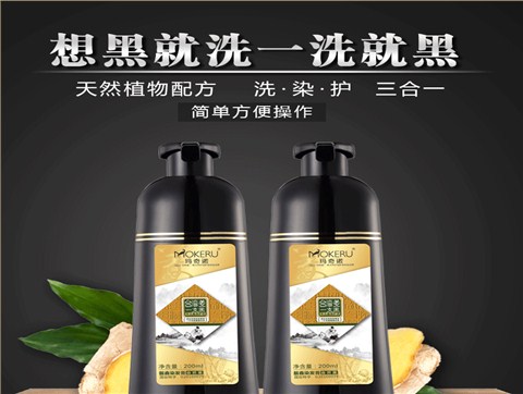 玛奇诺厂家植物染发剂自然黑台湾姜一支黑染发膏贴牌代加工OEM