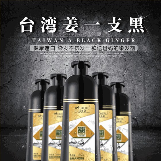 台湾姜一支黑_01