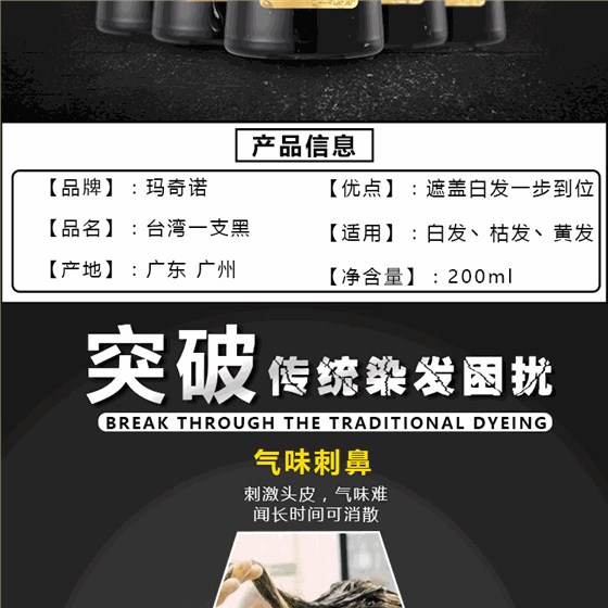 台湾姜一支黑_02