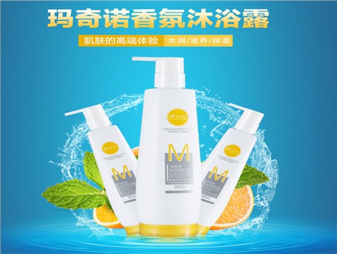 玛奇诺厂家直销沐浴露香氛补水家庭装沐浴乳批发贴牌代加工