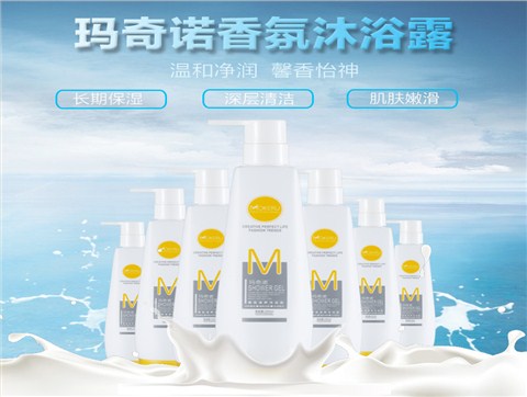 玛奇诺厂家直销沐浴露香氛补水家庭装沐浴乳批发贴牌代加工
