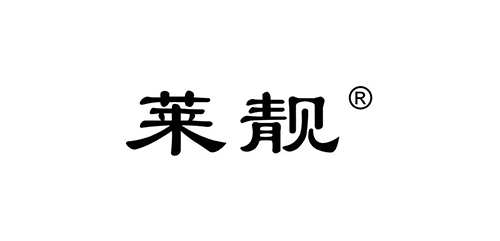 莱靓