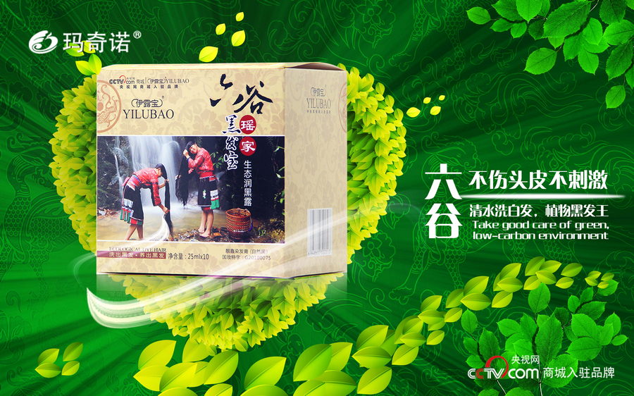 低碳生活