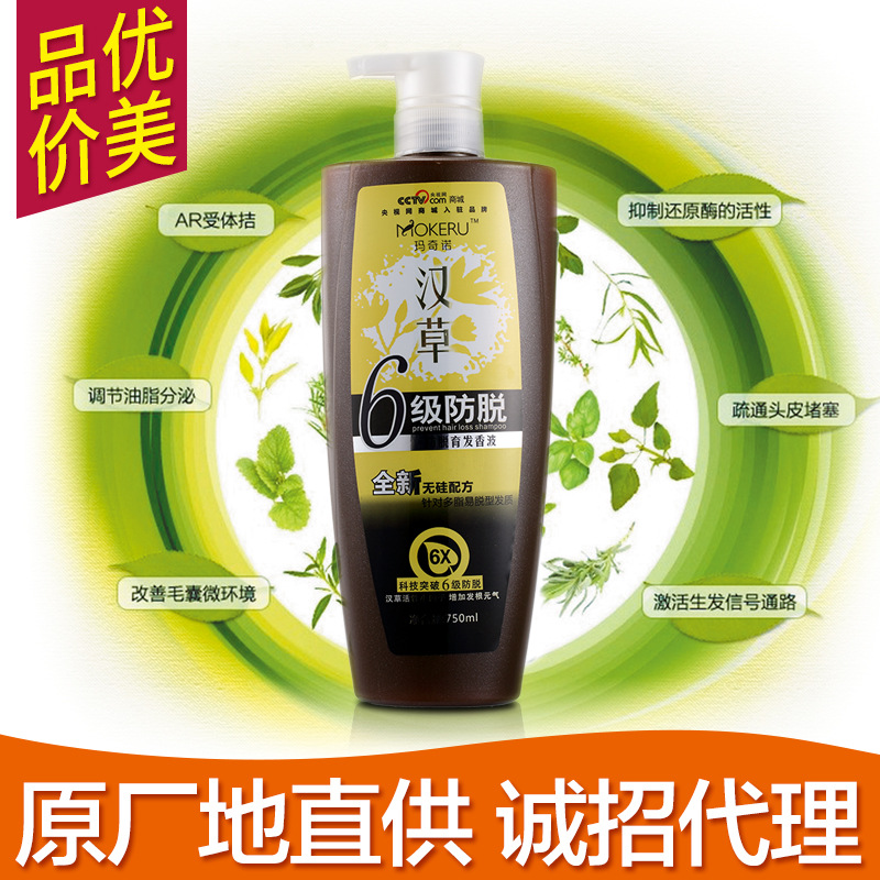 玛奇诺汉草无硅油洗发水控油去屑滋养头皮洗发露正品批发750ml