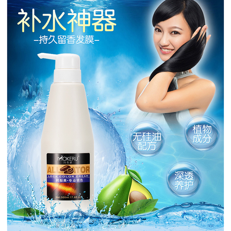 玛奇诺鳄梨膏护发素 防毛躁无硅油滋养修护发膜500ml代加工OEM