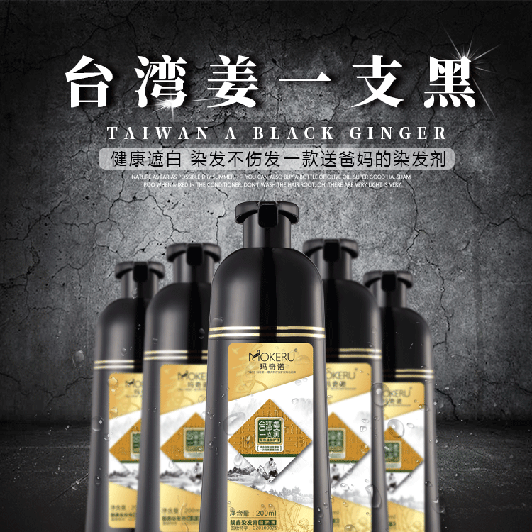 台湾姜一支黑_01
