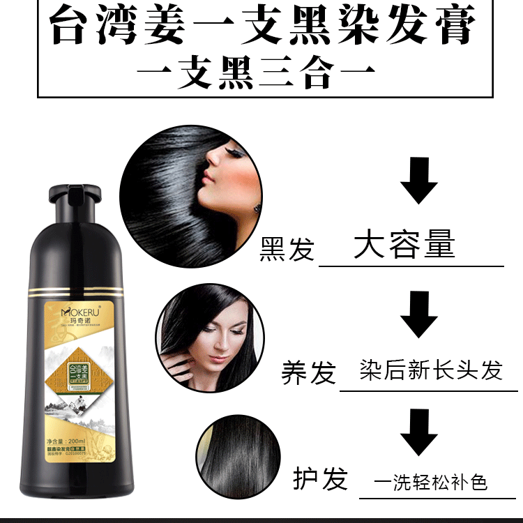 台湾姜一支黑_05
