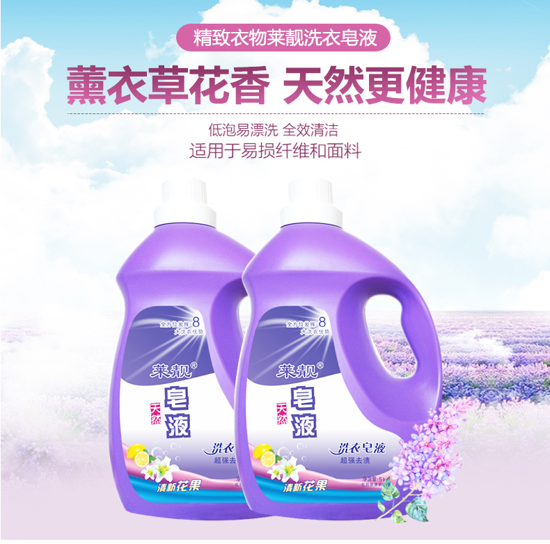 紫色洗液皂液_01
