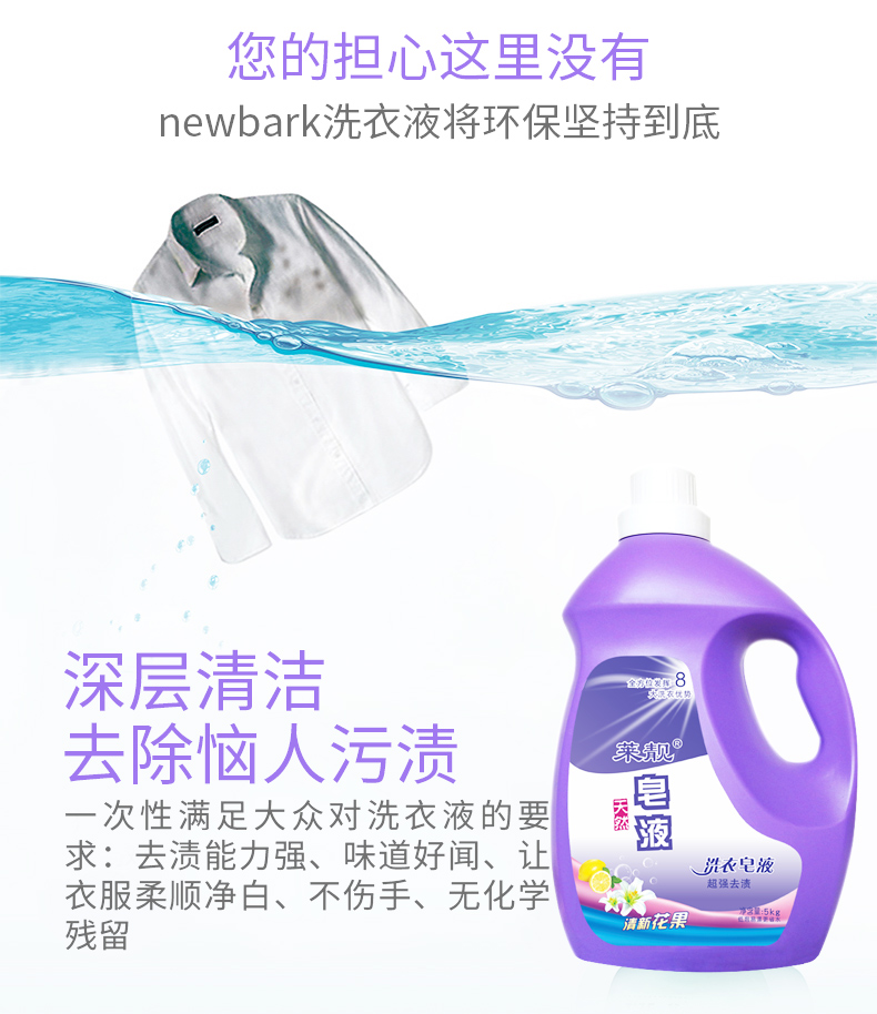 紫色洗液皂液_04